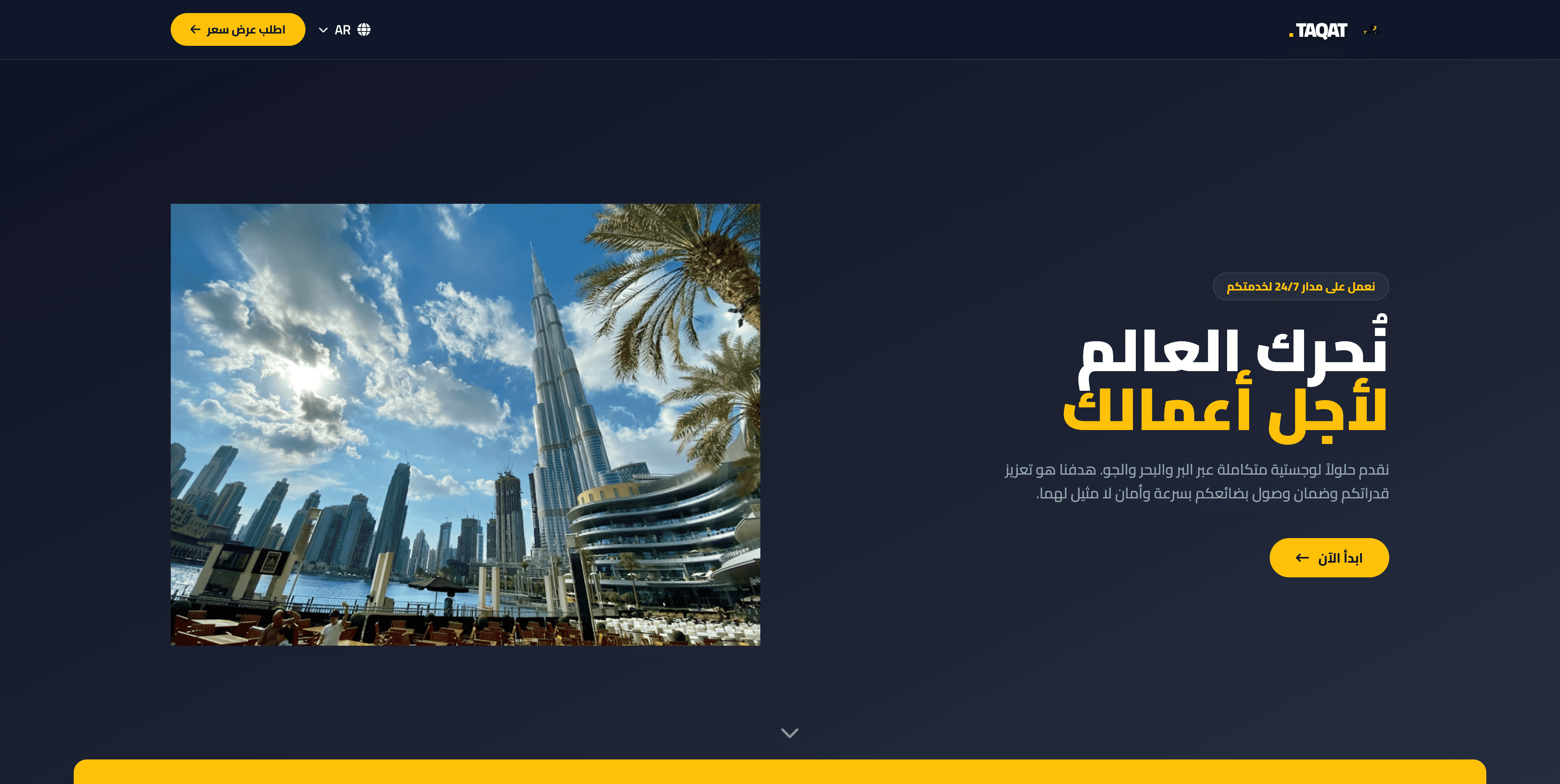 طاقات للشحن